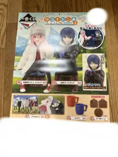 2026年最新】ゆるキャン くじ ラストワンの人気アイテム - メルカリ