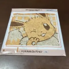 2026年最新】イーブイコレクション タオルの人気アイテム - メルカリ