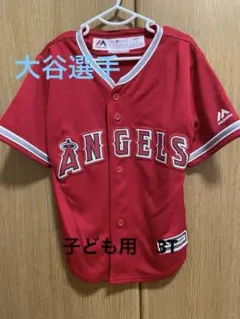 2026年最新】maJestic 大谷翔平 エンゼルス ユニフォームの人気