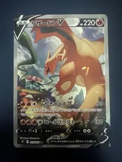 2026年最新】スターバース sr リザードンの人気アイテム - メルカリ