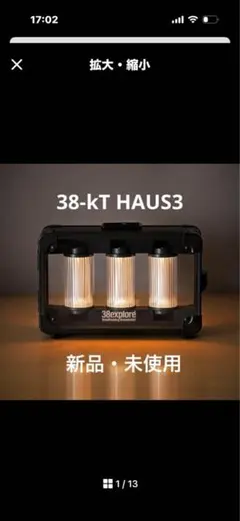 2026年最新】38灯 ケースの人気アイテム - メルカリ