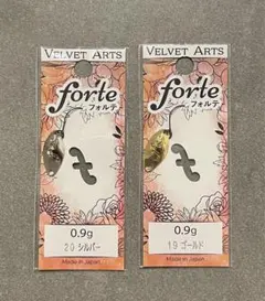 2026年最新】ベルベットアーツフォルテの人気アイテム - メルカリ