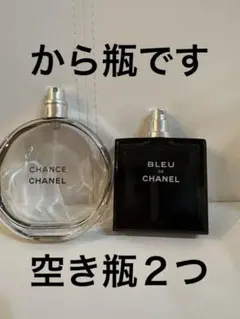 2026年最新】シャネル香水空き瓶の人気アイテム - メルカリ