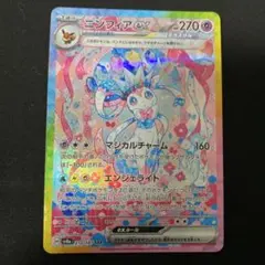 2026年最新】ニンフィアex sar テラスタルフェスexの人気アイテム