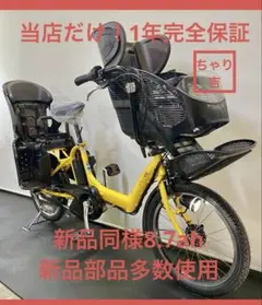 2026年最新】ブリジストン 電動自転車 20インチの人気アイテム - メルカリ