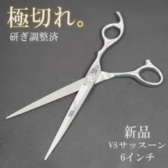 2026年最新】セニングシザーの人気アイテム - メルカリ