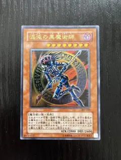 2026年最新】混沌の黒魔術師 レリーフの人気アイテム - メルカリ