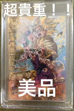 2026年最新】孫悟飯 H2-16の人気アイテム - メルカリ