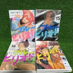 2026年最新】ブルーピリオド17巻の人気アイテム - メルカリ