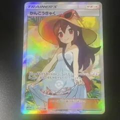 2026年最新】かんこうきゃく sr ポケモンカードの人気アイテム - メルカリ