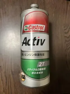 2026年最新】カストロール オイル 2stの人気アイテム - メルカリ