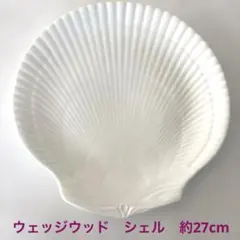 2026年最新】ウエッジウッド シェル プレートの人気アイテム - メルカリ