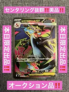 2026年最新】ﾒｶﾞﾘｻﾞｰﾄﾞﾝxの人気アイテム - メルカリ