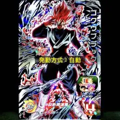 2026年最新】ゴクウブラック 自動の人気アイテム - メルカリ