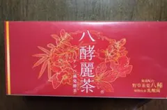 2026年最新】八酵麗茶の人気アイテム - メルカリ