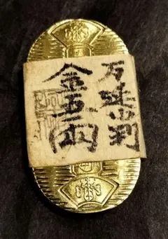 2026年最新】万延小判の人気アイテム - メルカリ