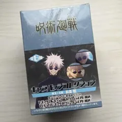 2026年最新】呪術廻戦 キャラバッジコレクション 五条 悟 BOXの人気