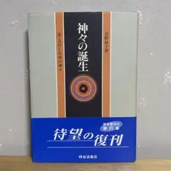 2026年最新】吉野_裕子の人気アイテム - メルカリ