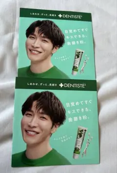 2026年最新】渡辺翔太デンティスの人気アイテム - メルカリ