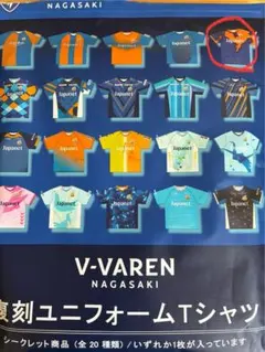 2026年最新】Vファーレン長崎 復刻ユニフォームの人気アイテム - メルカリ