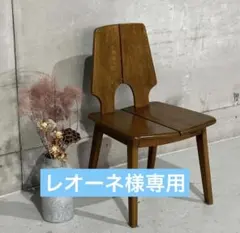 2026年最新】浜本工芸 ダイニングチェアの人気アイテム - メルカリ