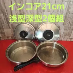2026年最新】鍋 inkorの人気アイテム - メルカリ