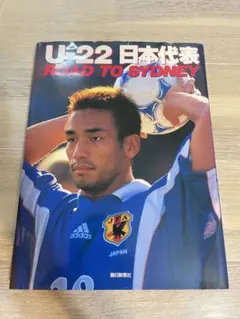 2026年最新】小野伸二 日本代表の人気アイテム - メルカリ