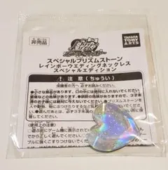 2026年最新】スペシャルプリズムストーンの人気アイテム - メルカリ