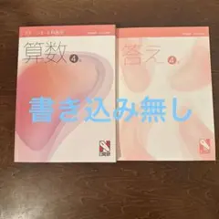 2026年最新】日能研 テキスト 4年の人気アイテム - メルカリ