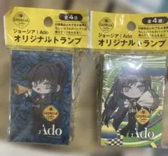 2026年最新】ado ジョージアの人気アイテム - メルカリ