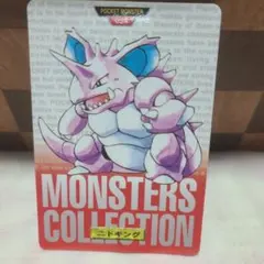 2026年最新】ポケモン モンコレ ニドキングの人気アイテム - メルカリ