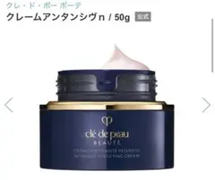 2026年最新】クレドポーボーテクレームアンタンシヴnの人気アイテム