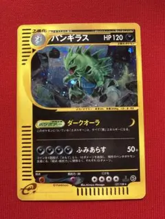 2026年最新】ポケモンカード バンギラス eの人気アイテム - メルカリ