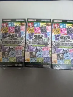 2026年最新】遊戯王リミテッドパックの人気アイテム - メルカリ