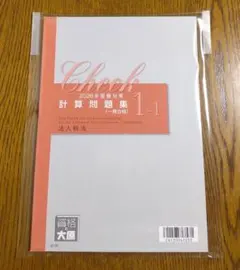 2026年最新】大原 法人税 問題集の人気アイテム - メルカリ