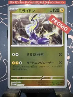 2026年最新】ミライドン プロモ psa10の人気アイテム - メルカリ