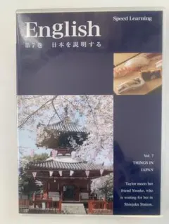 2026年最新】スピードラーニング 全48巻の人気アイテム - メルカリ