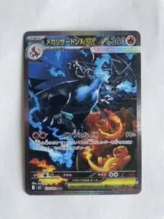 2026年最新】ﾒｶﾞﾘｻﾞｰﾄﾞﾝxの人気アイテム - メルカリ