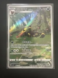 2026年最新】ブラッキーarの人気アイテム - メルカリ