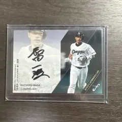 2026年最新】和田一浩 サインの人気アイテム - メルカリ