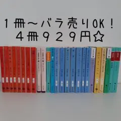 2026年最新】東野圭吾まとめ売りの人気アイテム - メルカリ