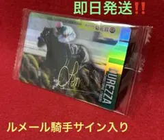 2026年最新】ルメール騎手の人気アイテム - メルカリ