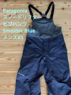 2026年最新】スノードリフター ビブの人気アイテム - メルカリ