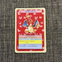 2026年最新】トップサン リザードンの人気アイテム - メルカリ