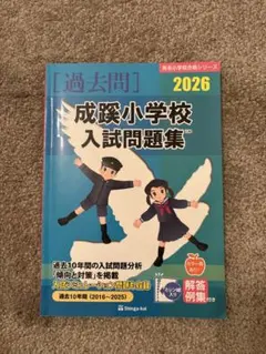 2026年最新】伸芽会 過去問の人気アイテム - メルカリ