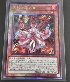 2026年最新】倶利伽羅天童 ホロの人気アイテム - メルカリ