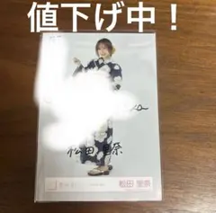 2026年最新】松田里奈 直筆の人気アイテム - メルカリ