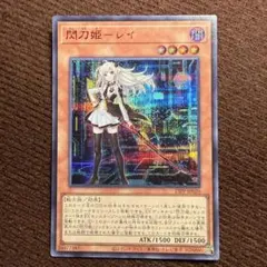 2026年最新】閃刀姫 レイ シクの人気アイテム - メルカリ