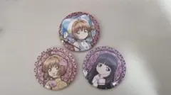 2026年最新】カードキャプターさくら 原画展 缶バッジの人気アイテム