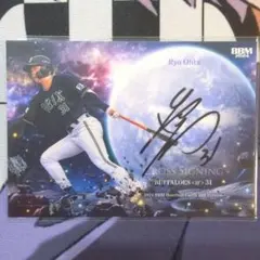 2026年最新】太田椋 直筆の人気アイテム - メルカリ